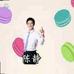 陈静